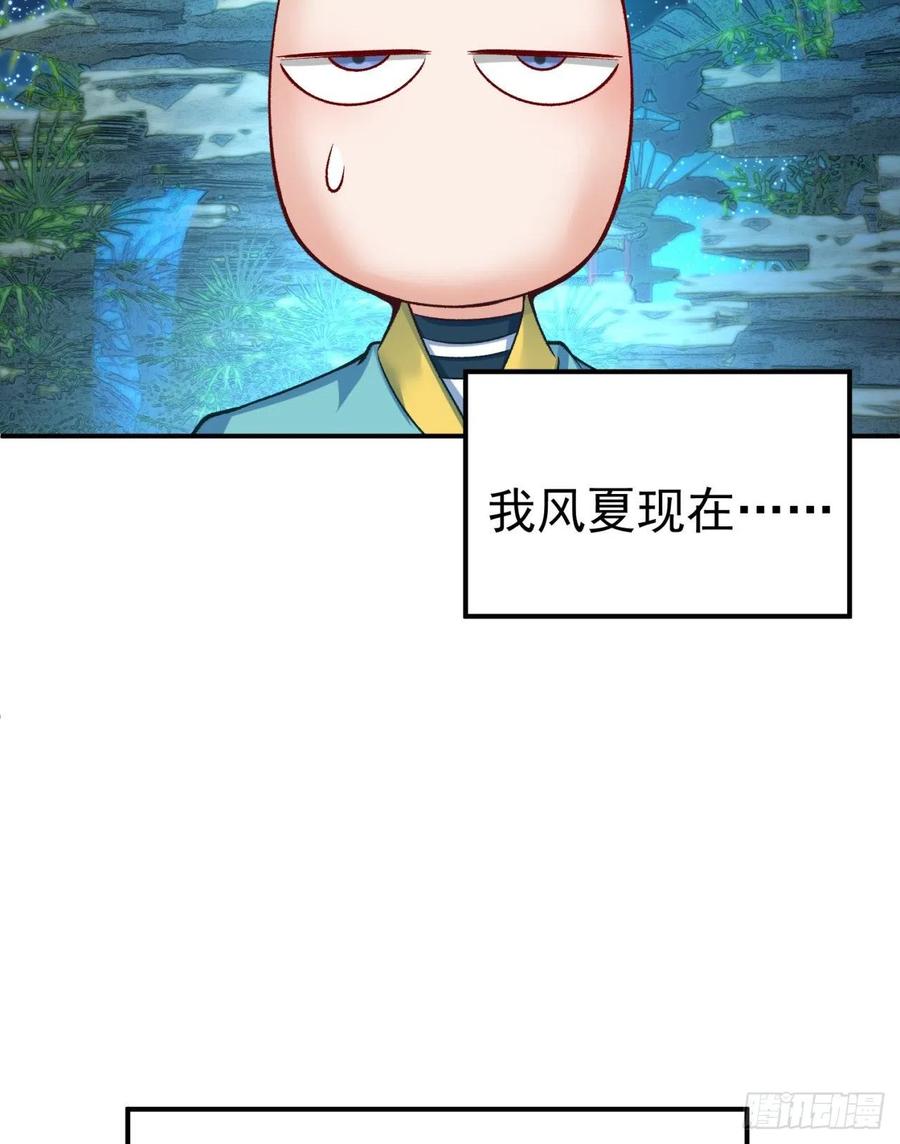 我捡起了一地属性韩漫全集-112回-你的名字无删减无遮挡章节图片 