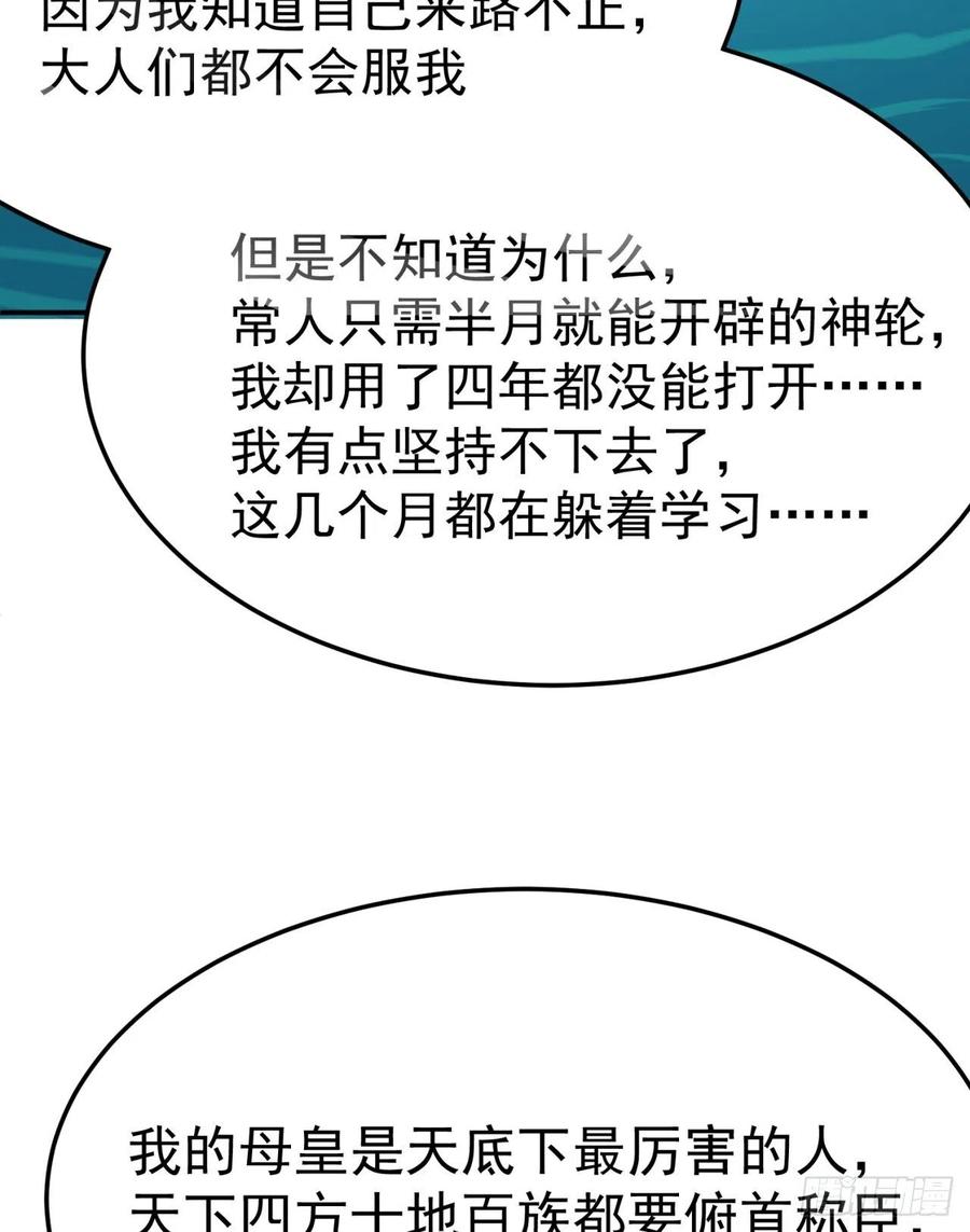 我捡起了一地属性韩漫全集-112回-你的名字无删减无遮挡章节图片 