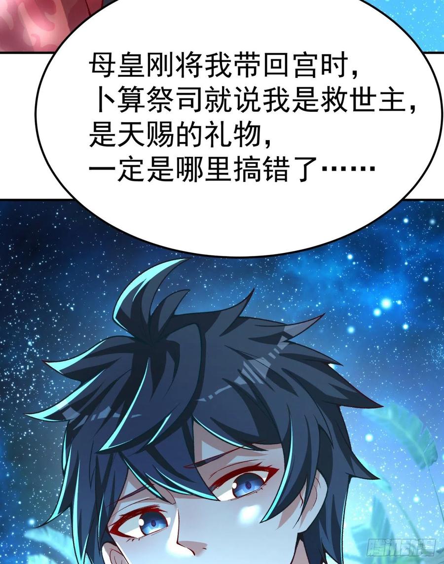 我捡起了一地属性韩漫全集-112回-你的名字无删减无遮挡章节图片 