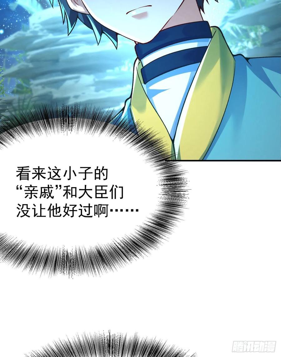 我捡起了一地属性韩漫全集-112回-你的名字无删减无遮挡章节图片 