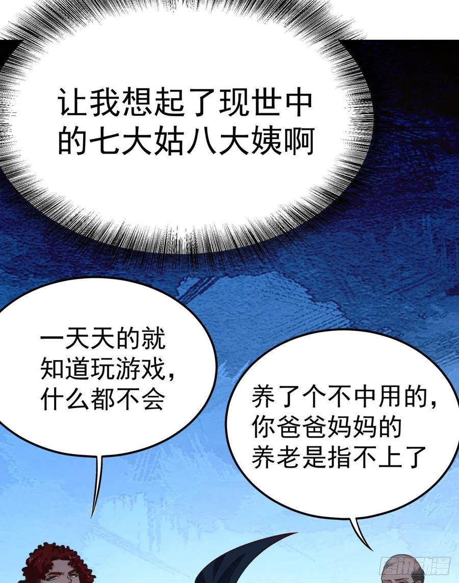 我捡起了一地属性韩漫全集-112回-你的名字无删减无遮挡章节图片 