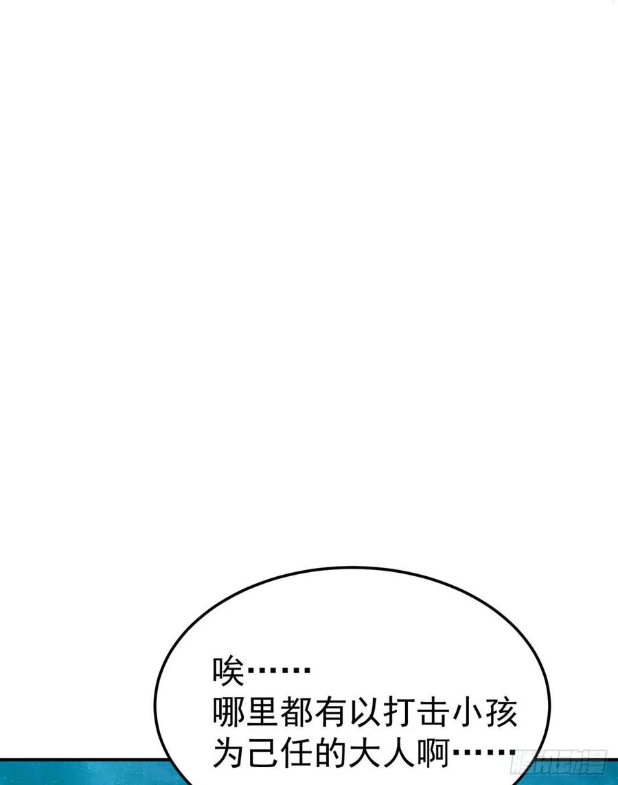 我捡起了一地属性韩漫全集-112回-你的名字无删减无遮挡章节图片 