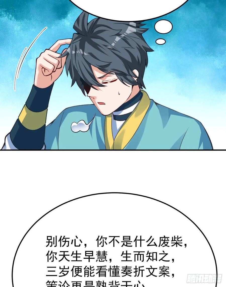 我捡起了一地属性韩漫全集-112回-你的名字无删减无遮挡章节图片 