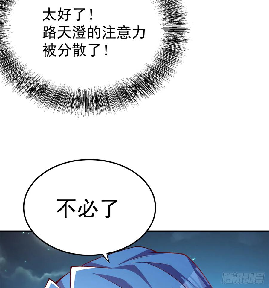 我捡起了一地属性韩漫全集-112回-你的名字无删减无遮挡章节图片 