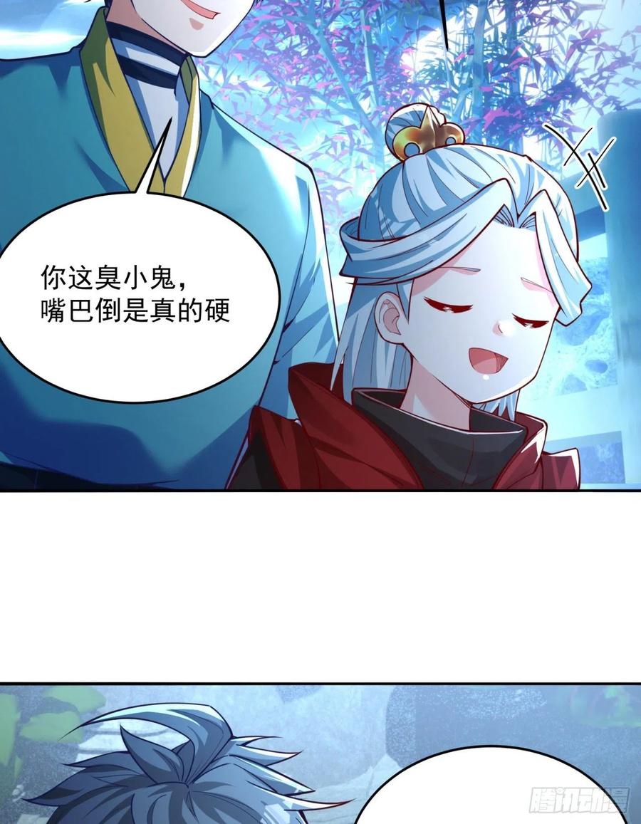 我捡起了一地属性韩漫全集-112回-你的名字无删减无遮挡章节图片 
