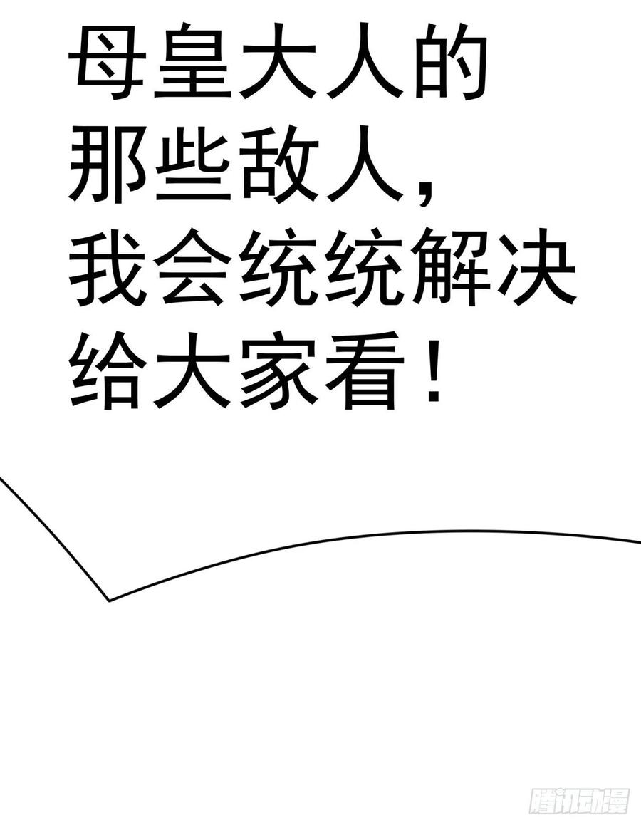 我捡起了一地属性韩漫全集-112回-你的名字无删减无遮挡章节图片 