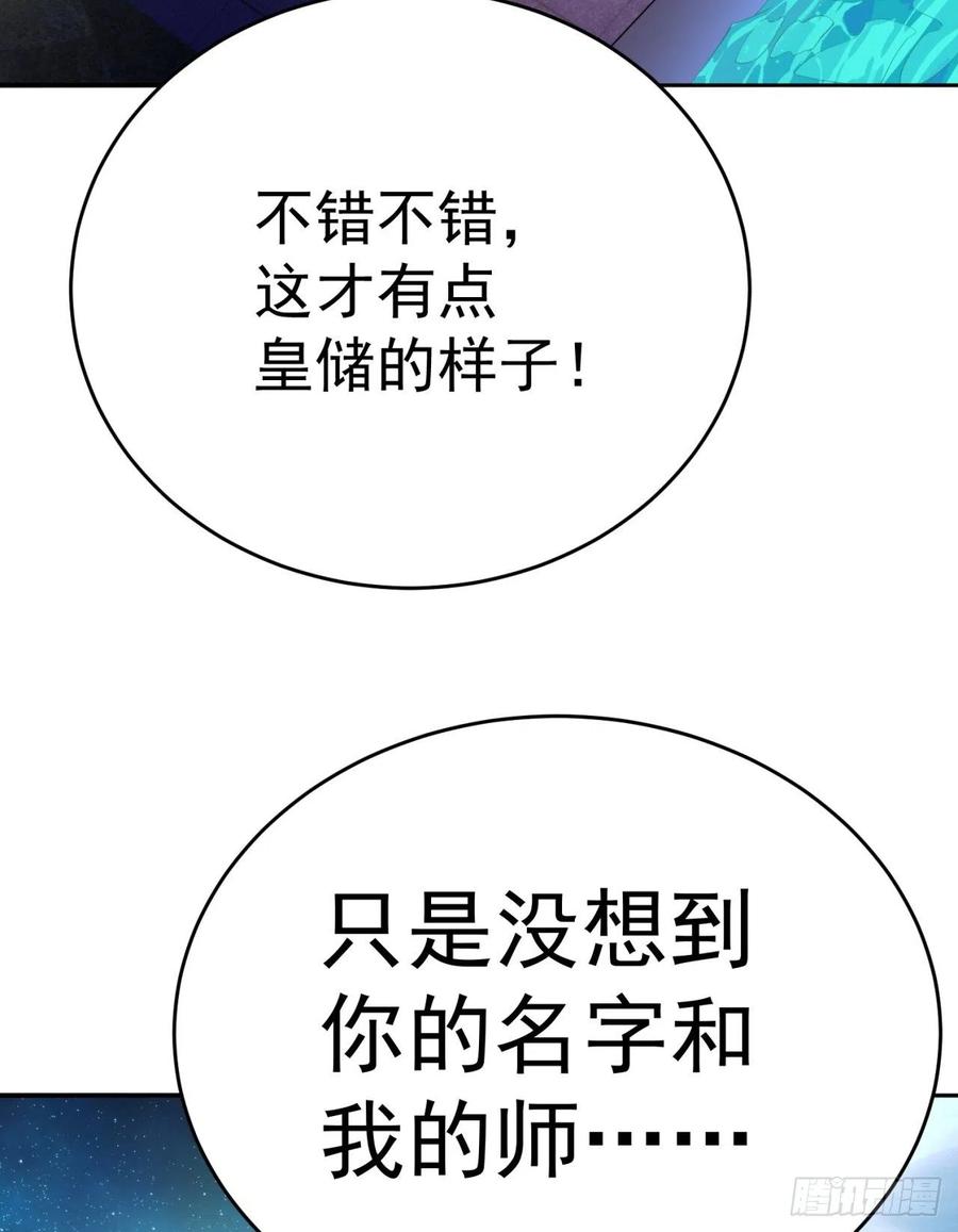 我捡起了一地属性韩漫全集-112回-你的名字无删减无遮挡章节图片 