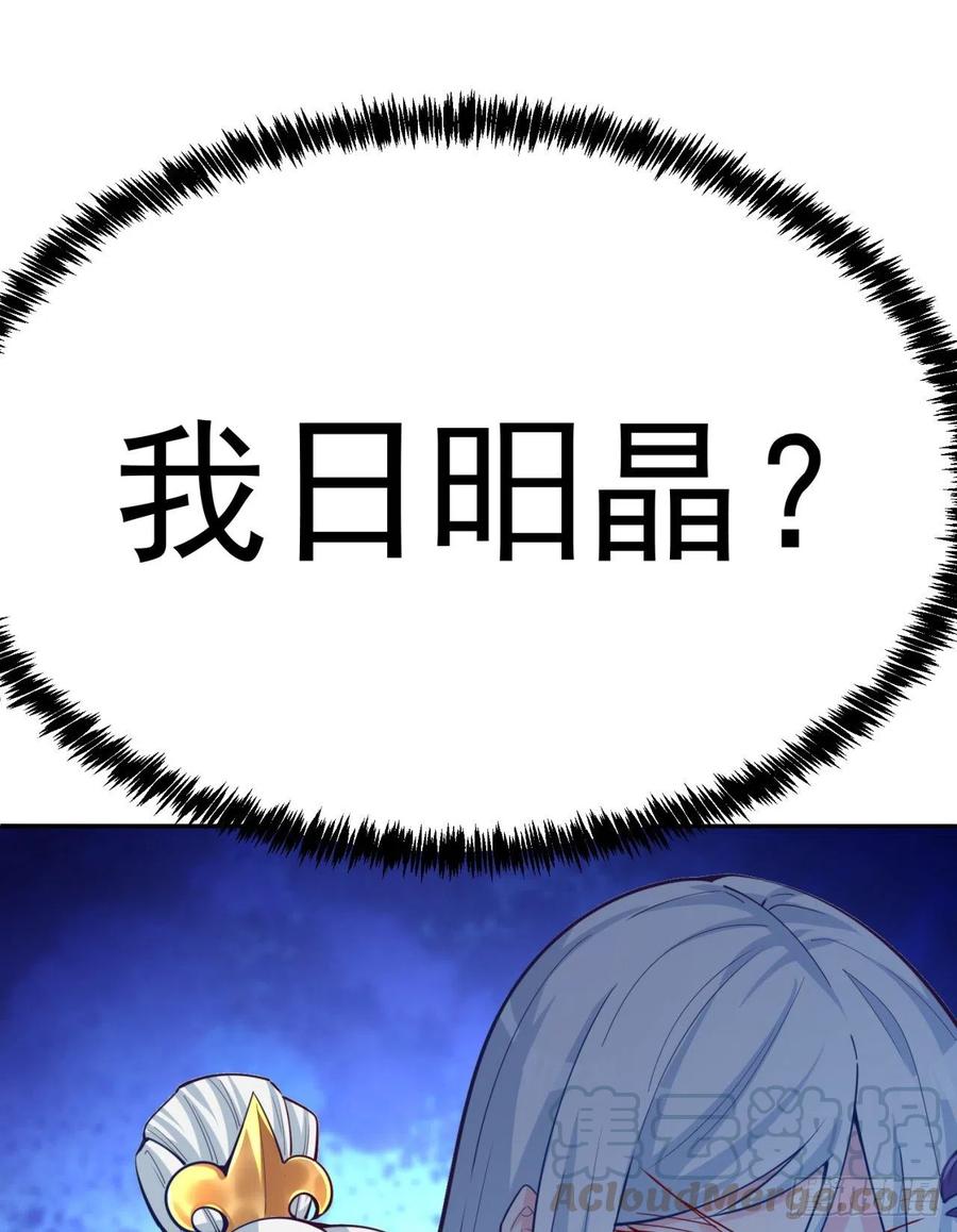 我捡起了一地属性韩漫全集-112回-你的名字无删减无遮挡章节图片 