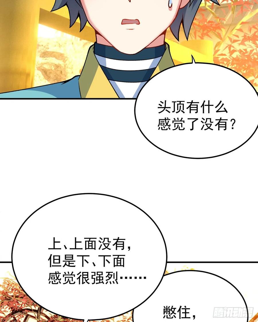 我捡起了一地属性韩漫全集-112回-你的名字无删减无遮挡章节图片 