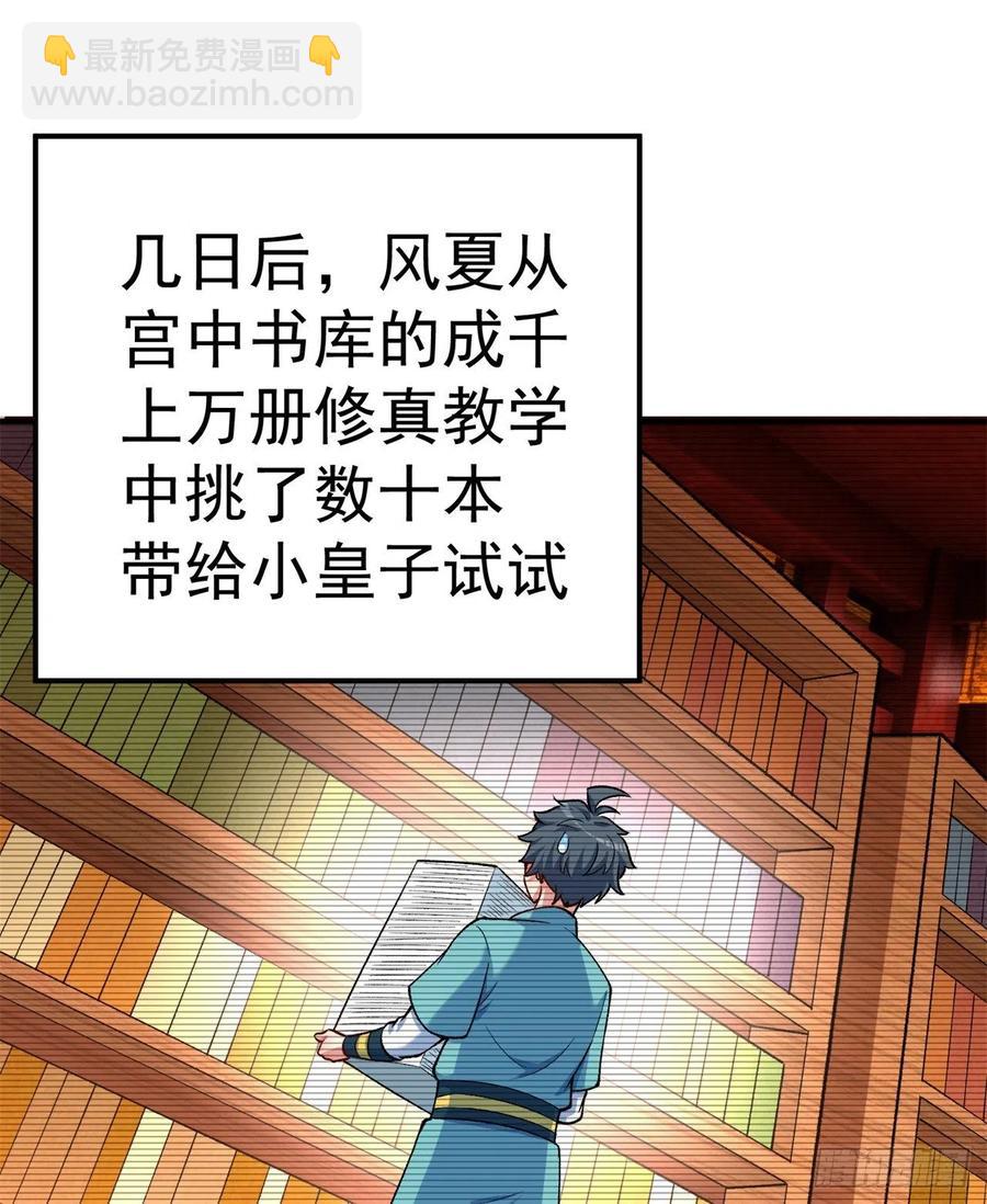 我捡起了一地属性韩漫全集-113回-宫斗剧诚不欺我！无删减无遮挡章节图片 