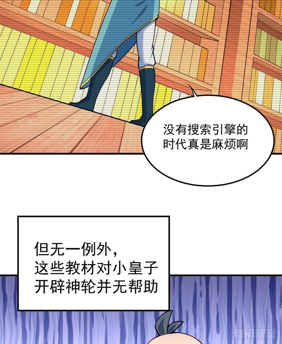 我捡起了一地属性韩漫全集-113回-宫斗剧诚不欺我！无删减无遮挡章节图片 