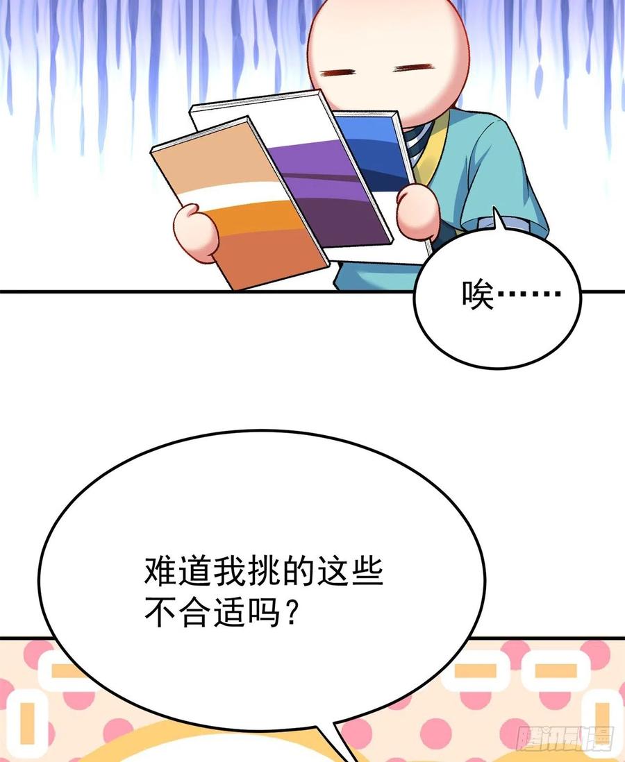 我捡起了一地属性韩漫全集-113回-宫斗剧诚不欺我！无删减无遮挡章节图片 