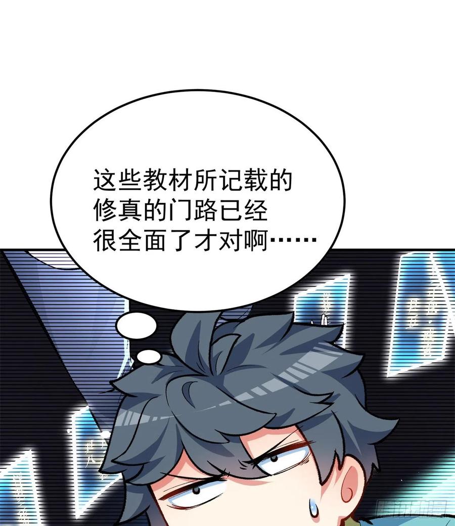 我捡起了一地属性韩漫全集-113回-宫斗剧诚不欺我！无删减无遮挡章节图片 