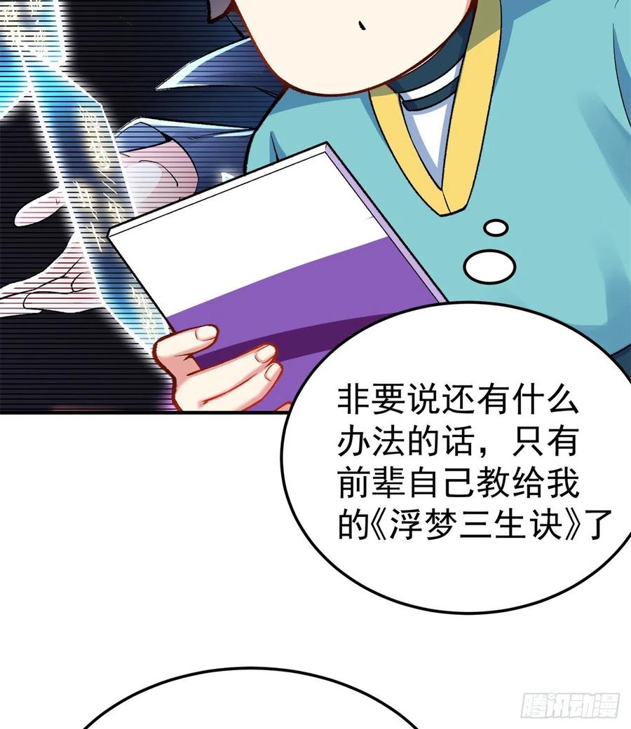 我捡起了一地属性韩漫全集-113回-宫斗剧诚不欺我！无删减无遮挡章节图片 
