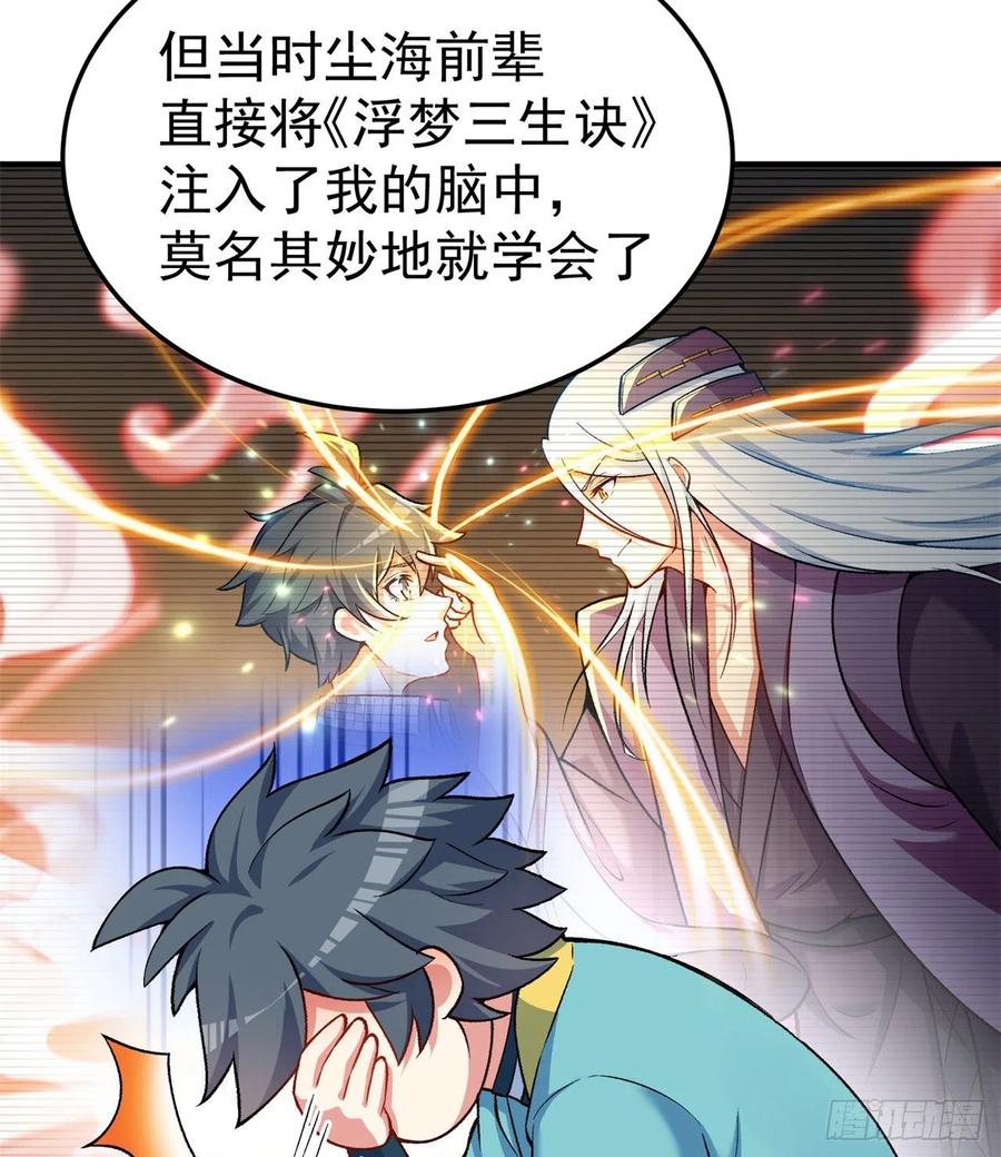 我捡起了一地属性韩漫全集-113回-宫斗剧诚不欺我！无删减无遮挡章节图片 