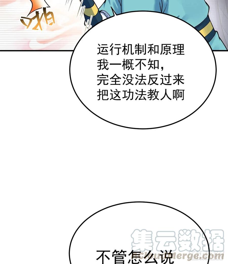 我捡起了一地属性韩漫全集-113回-宫斗剧诚不欺我！无删减无遮挡章节图片 