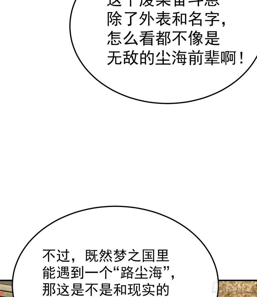 我捡起了一地属性韩漫全集-113回-宫斗剧诚不欺我！无删减无遮挡章节图片 