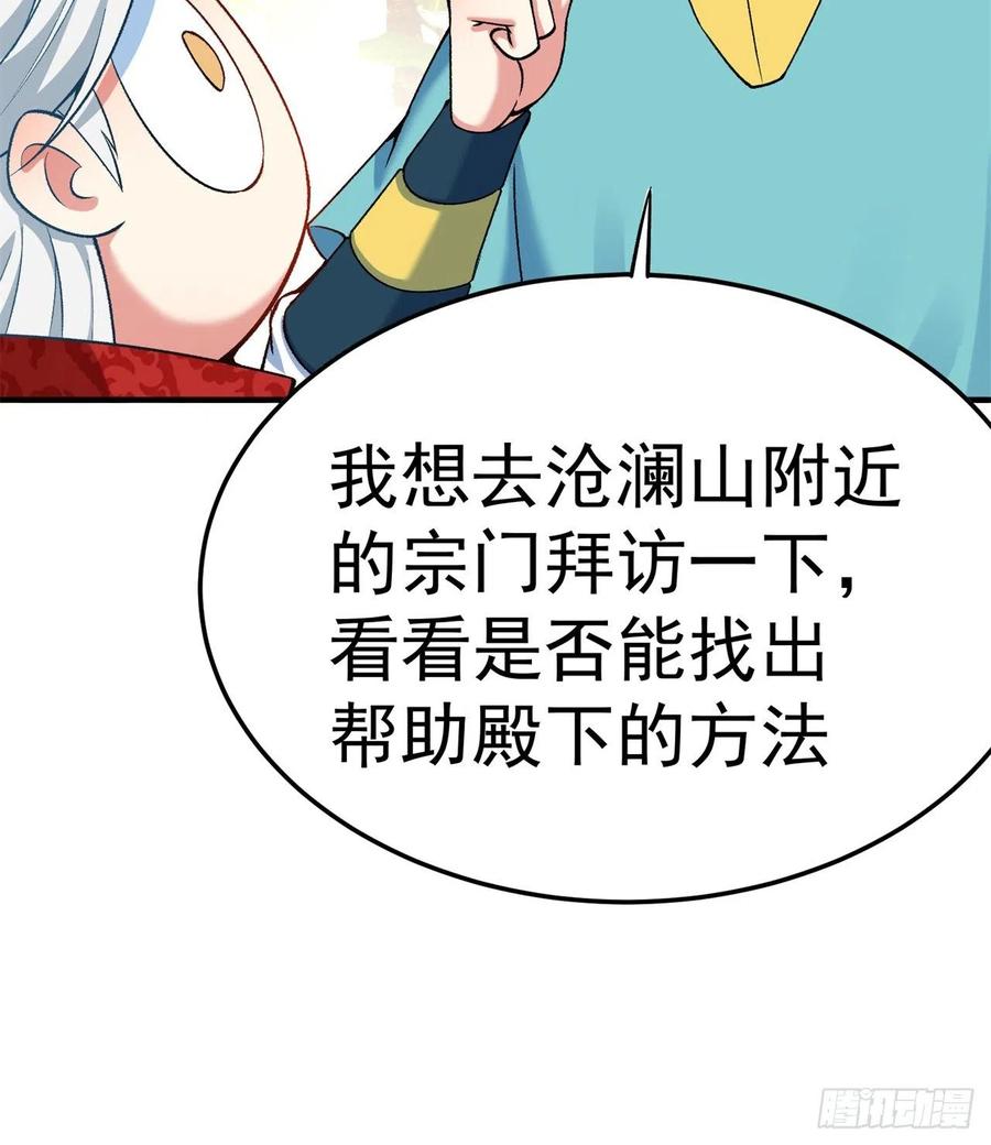 我捡起了一地属性韩漫全集-113回-宫斗剧诚不欺我！无删减无遮挡章节图片 