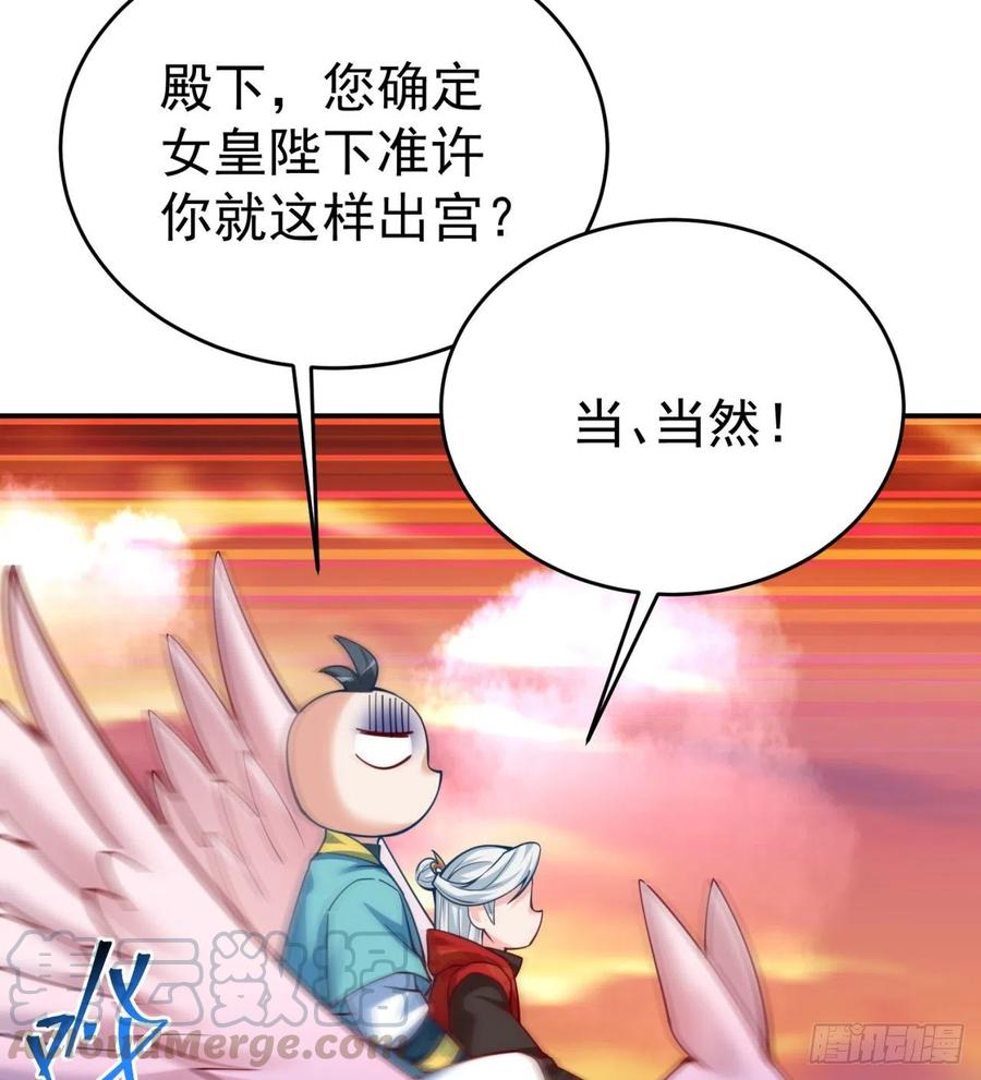 我捡起了一地属性韩漫全集-113回-宫斗剧诚不欺我！无删减无遮挡章节图片 