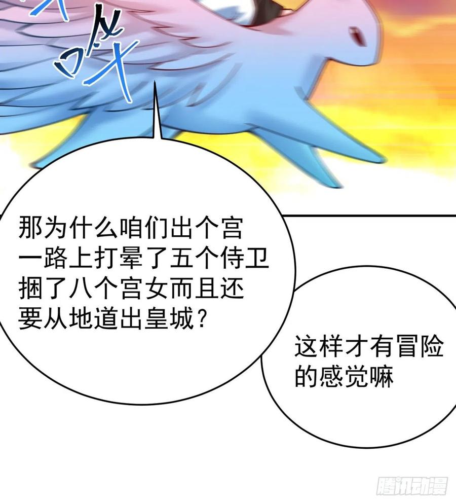 我捡起了一地属性韩漫全集-113回-宫斗剧诚不欺我！无删减无遮挡章节图片 