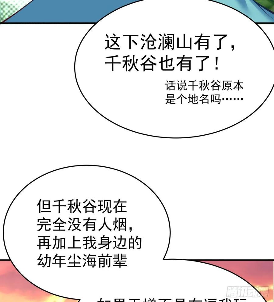 我捡起了一地属性韩漫全集-113回-宫斗剧诚不欺我！无删减无遮挡章节图片 