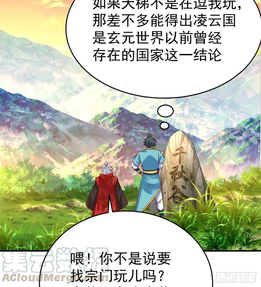 我捡起了一地属性韩漫全集-113回-宫斗剧诚不欺我！无删减无遮挡章节图片 