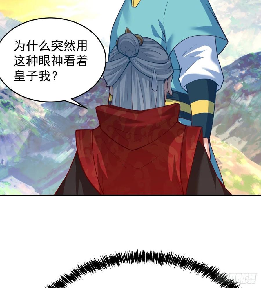 我捡起了一地属性韩漫全集-113回-宫斗剧诚不欺我！无删减无遮挡章节图片 