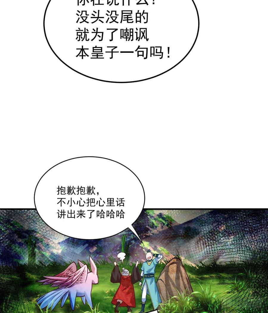 我捡起了一地属性韩漫全集-113回-宫斗剧诚不欺我！无删减无遮挡章节图片 
