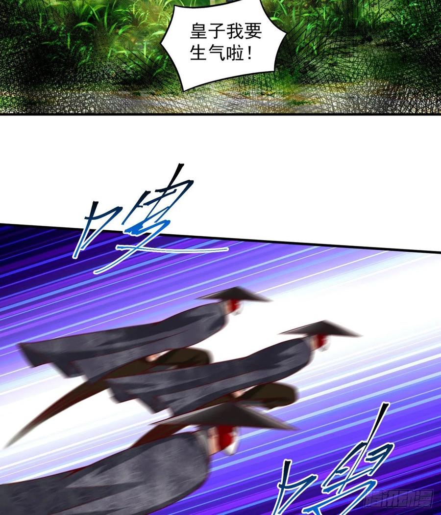 我捡起了一地属性韩漫全集-113回-宫斗剧诚不欺我！无删减无遮挡章节图片 
