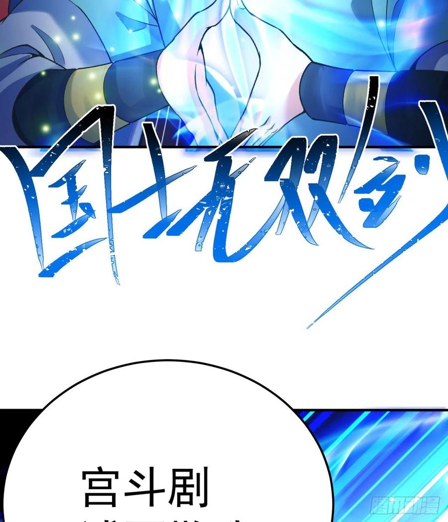 我捡起了一地属性韩漫全集-113回-宫斗剧诚不欺我！无删减无遮挡章节图片 