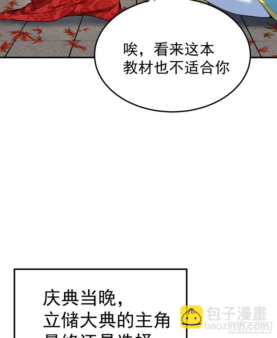 我捡起了一地属性韩漫全集-113回-宫斗剧诚不欺我！无删减无遮挡章节图片 