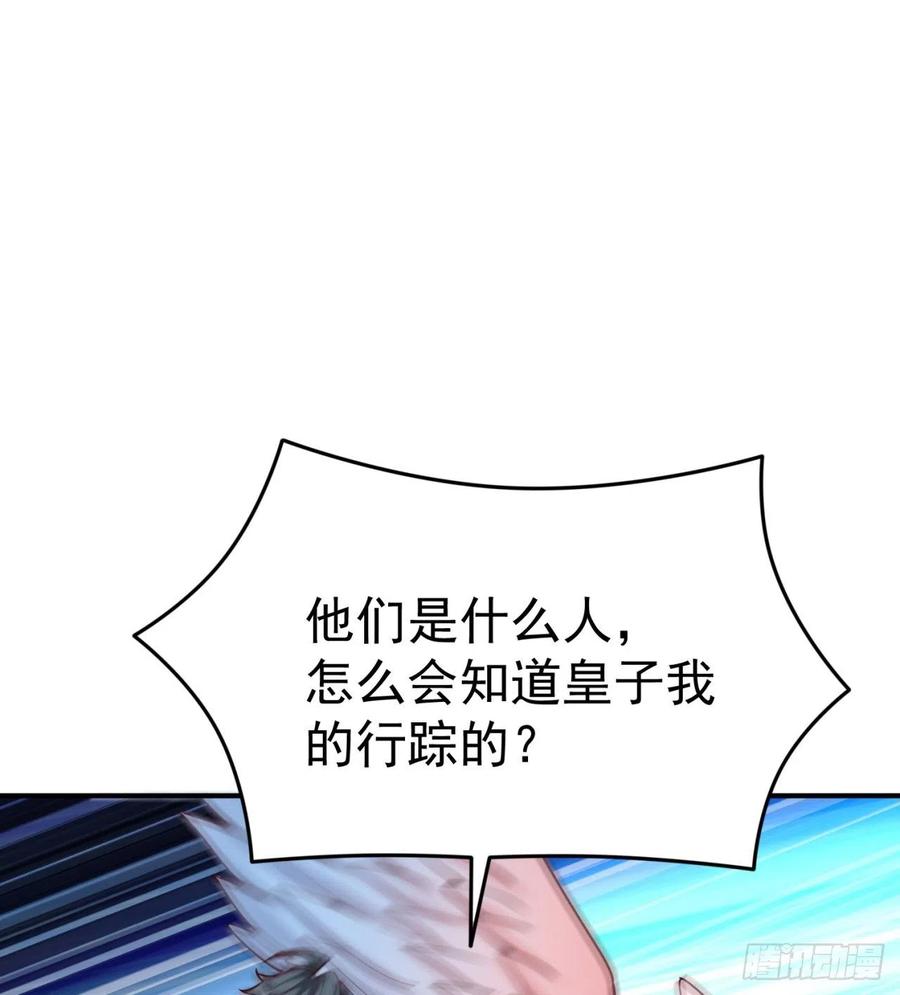 我捡起了一地属性韩漫全集-113回-宫斗剧诚不欺我！无删减无遮挡章节图片 