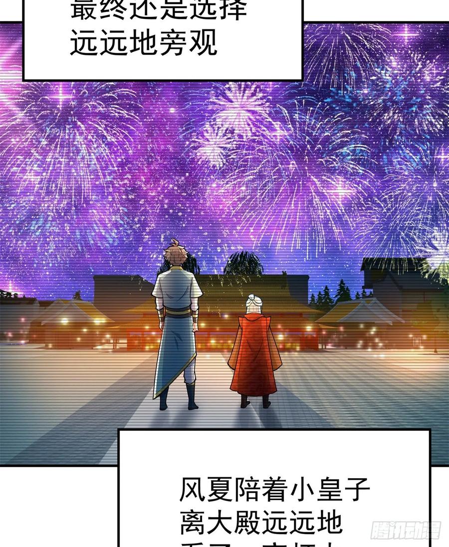 我捡起了一地属性韩漫全集-113回-宫斗剧诚不欺我！无删减无遮挡章节图片 