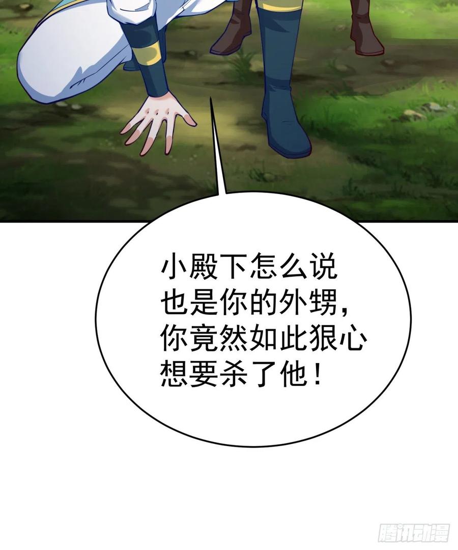 我捡起了一地属性韩漫全集-113回-宫斗剧诚不欺我！无删减无遮挡章节图片 