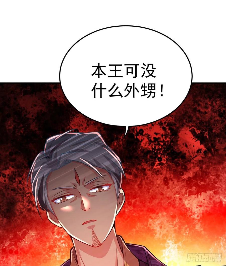 我捡起了一地属性韩漫全集-113回-宫斗剧诚不欺我！无删减无遮挡章节图片 