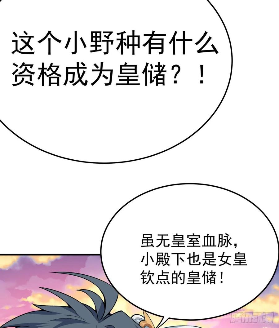 我捡起了一地属性韩漫全集-113回-宫斗剧诚不欺我！无删减无遮挡章节图片 