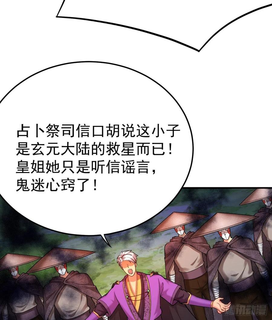 我捡起了一地属性韩漫全集-113回-宫斗剧诚不欺我！无删减无遮挡章节图片 