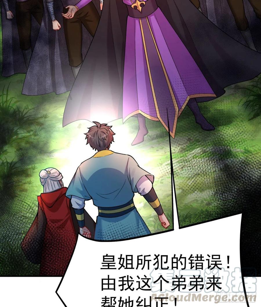 我捡起了一地属性韩漫全集-113回-宫斗剧诚不欺我！无删减无遮挡章节图片 