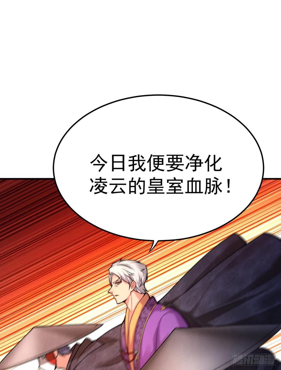 我捡起了一地属性韩漫全集-113回-宫斗剧诚不欺我！无删减无遮挡章节图片 