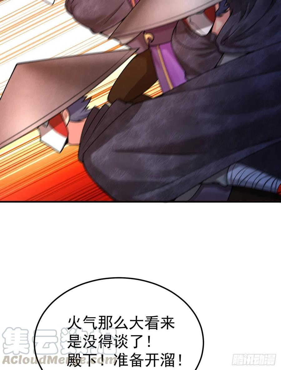 我捡起了一地属性韩漫全集-113回-宫斗剧诚不欺我！无删减无遮挡章节图片 