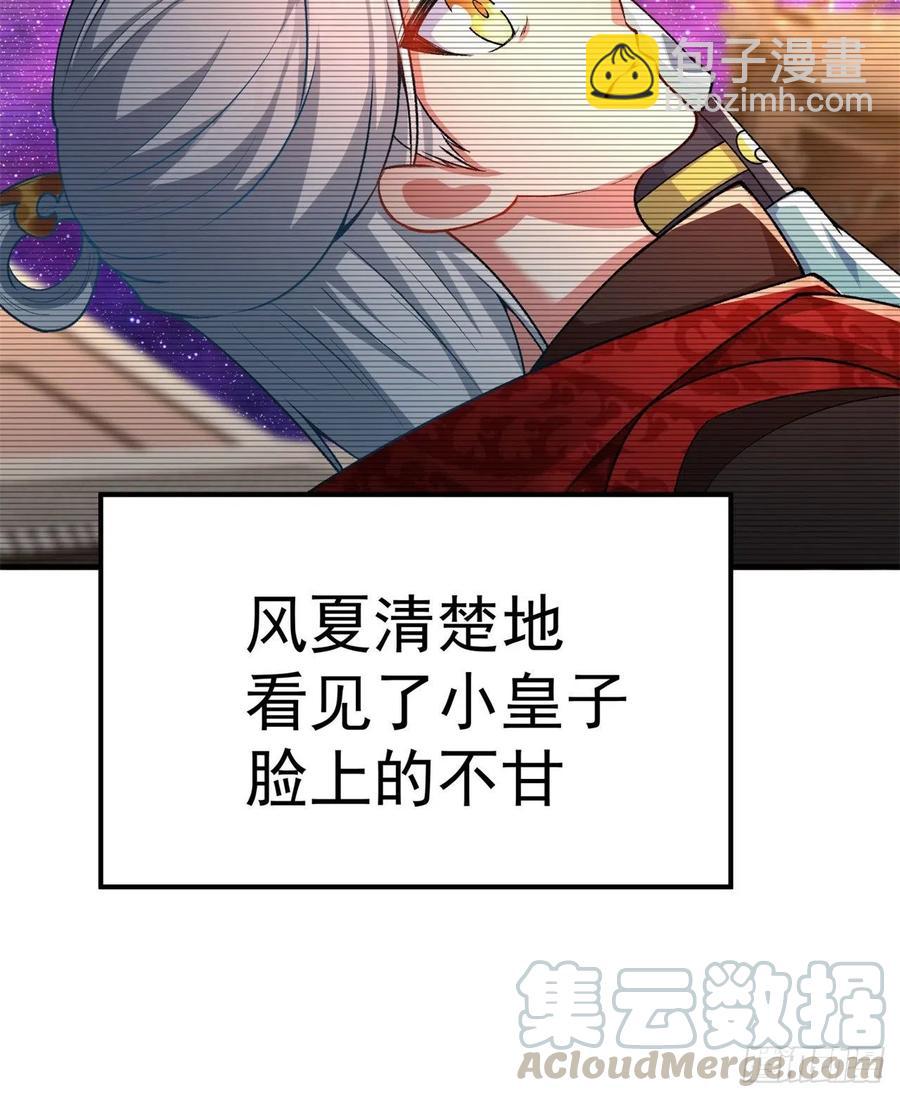 我捡起了一地属性韩漫全集-113回-宫斗剧诚不欺我！无删减无遮挡章节图片 