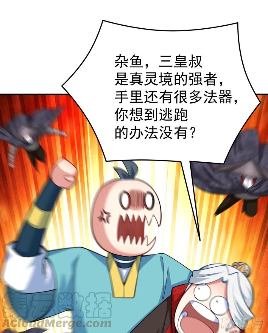 我捡起了一地属性韩漫全集-114回-甩开谁？无删减无遮挡章节图片 