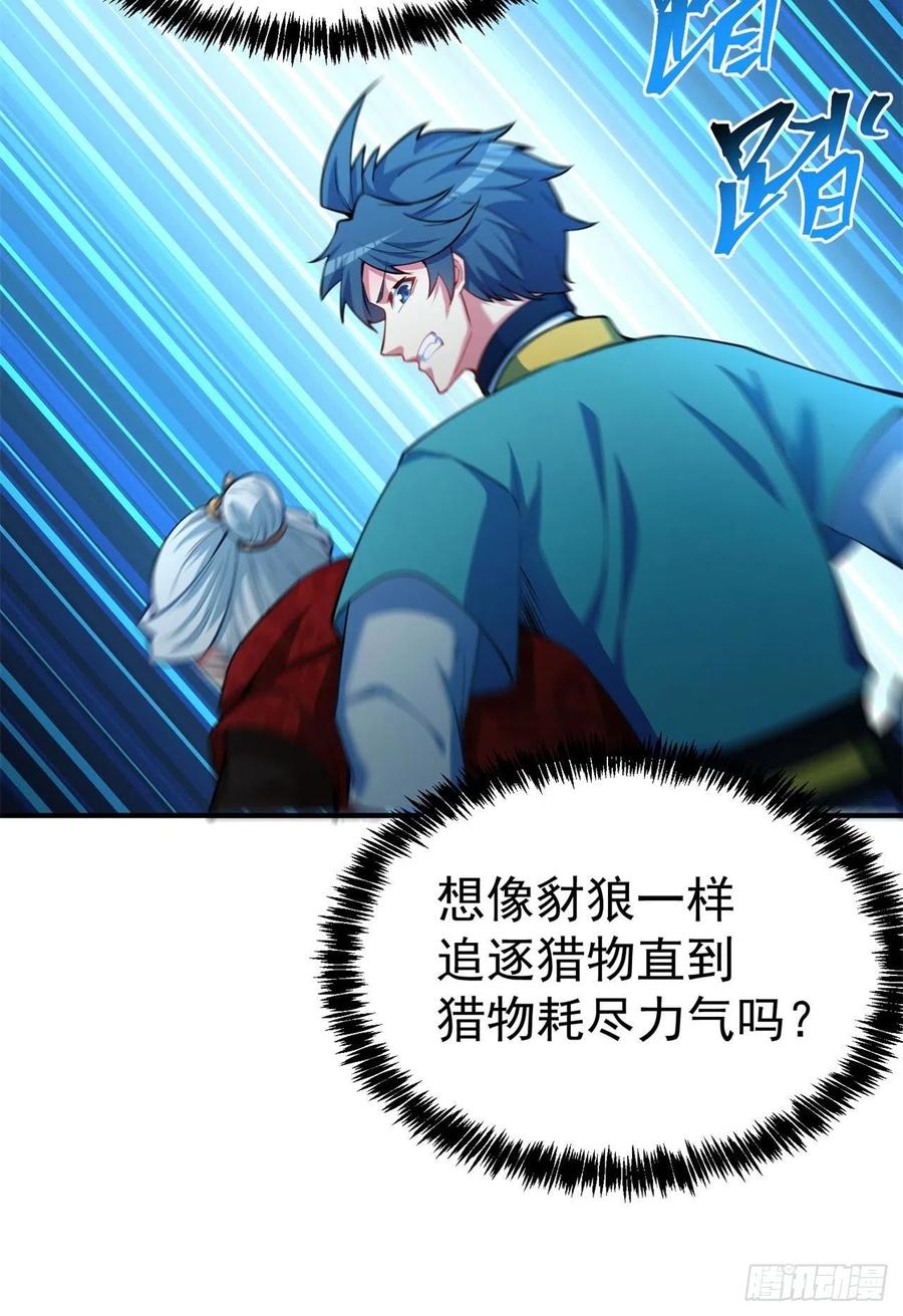 我捡起了一地属性韩漫全集-114回-甩开谁？无删减无遮挡章节图片 