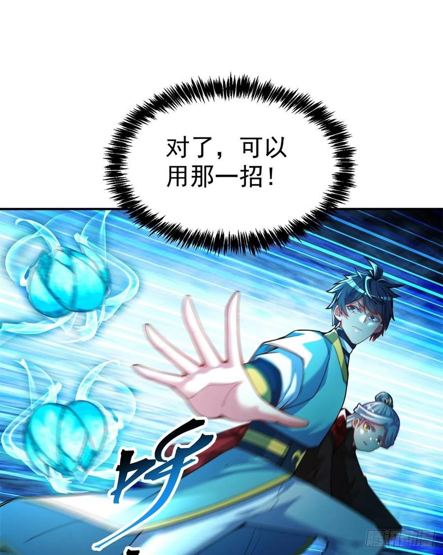 我捡起了一地属性韩漫全集-114回-甩开谁？无删减无遮挡章节图片 