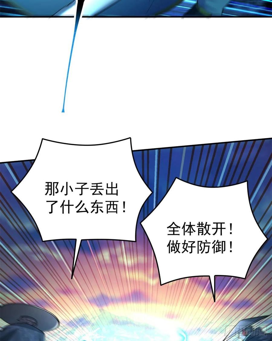 我捡起了一地属性韩漫全集-114回-甩开谁？无删减无遮挡章节图片 