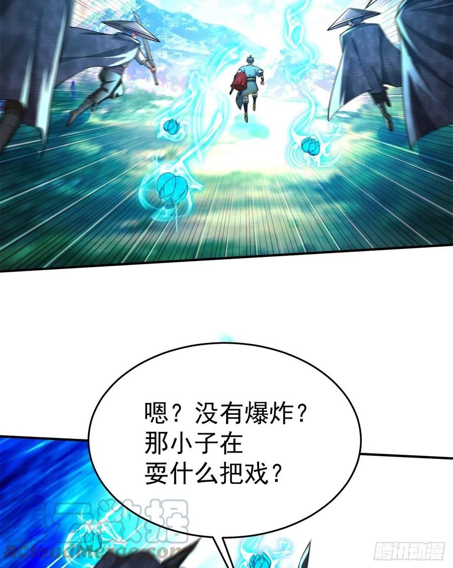 我捡起了一地属性韩漫全集-114回-甩开谁？无删减无遮挡章节图片 