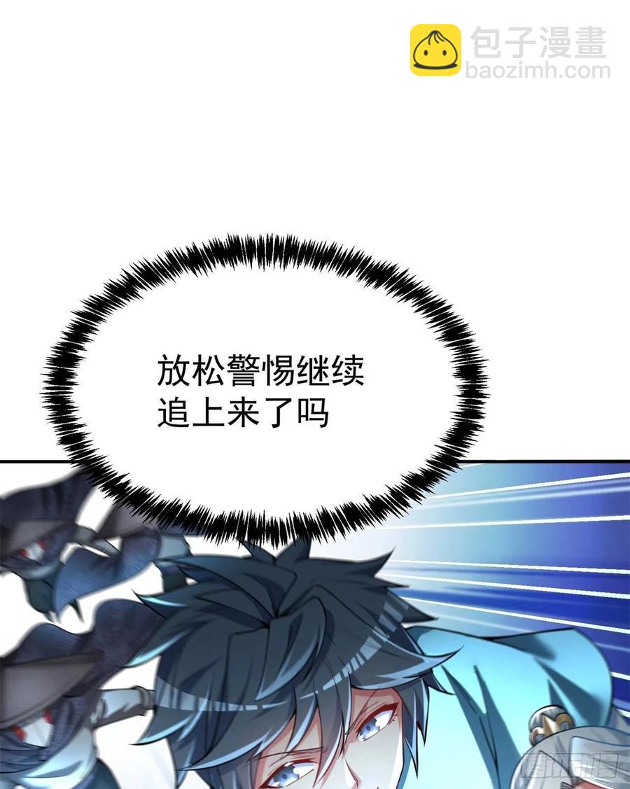 我捡起了一地属性韩漫全集-114回-甩开谁？无删减无遮挡章节图片 