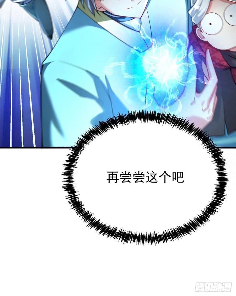 我捡起了一地属性韩漫全集-114回-甩开谁？无删减无遮挡章节图片 