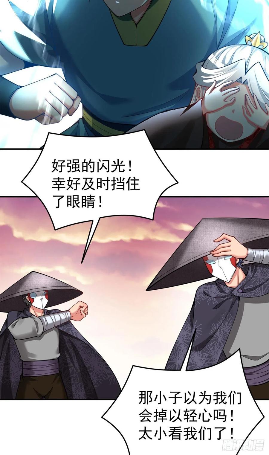 我捡起了一地属性韩漫全集-114回-甩开谁？无删减无遮挡章节图片 