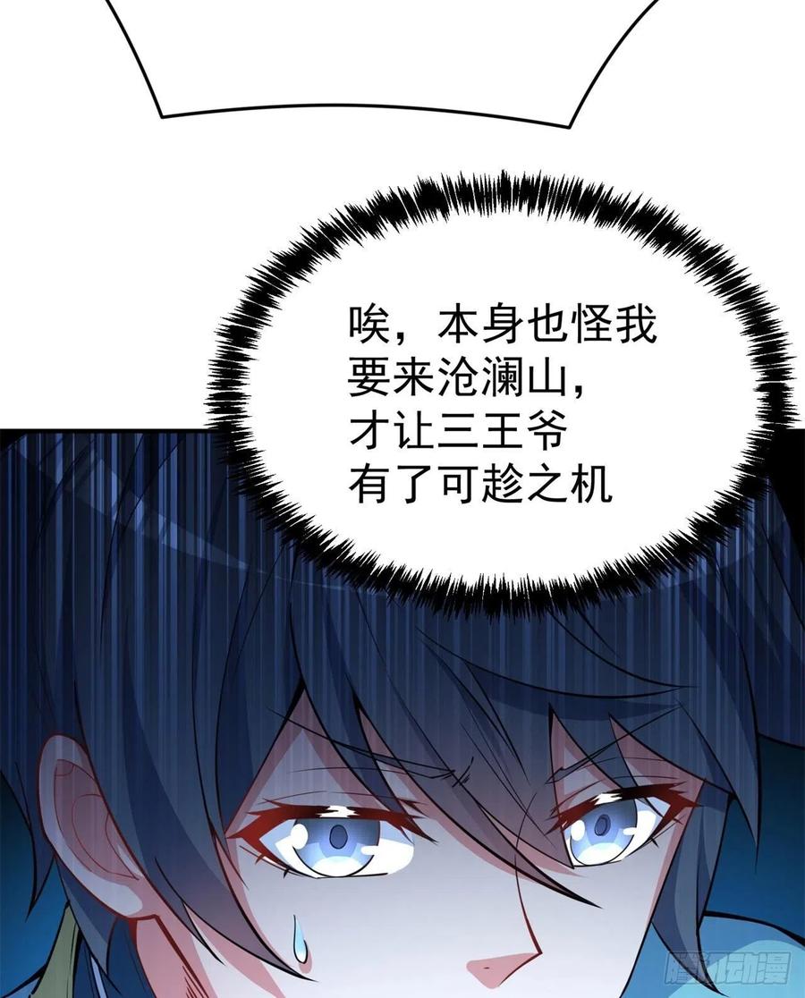 我捡起了一地属性韩漫全集-114回-甩开谁？无删减无遮挡章节图片 